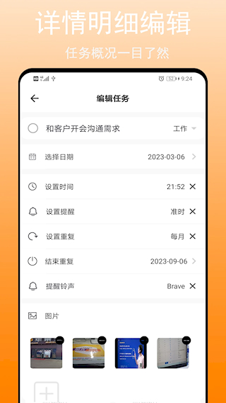任务清单(2)