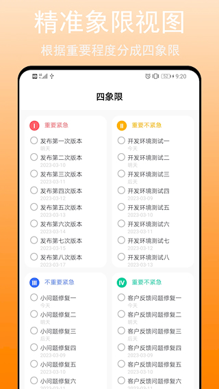 任务清单(5)