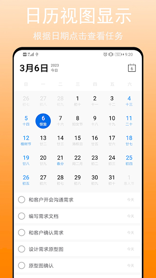 任务清单(3)