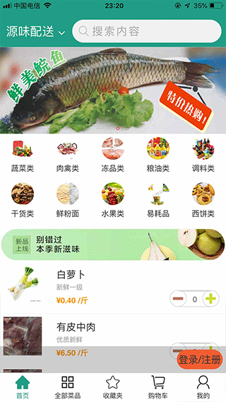批菜网(2)