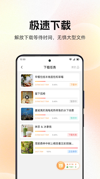 快存图(1)
