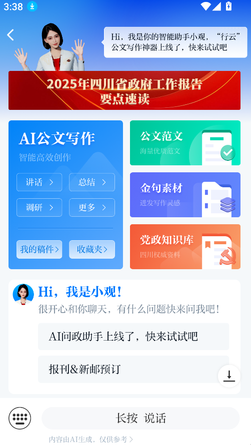 川观新闻(2)