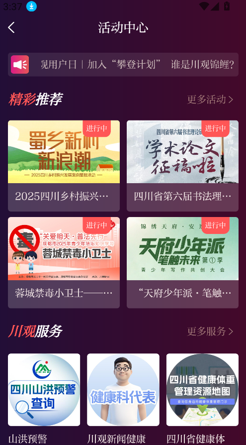 川观新闻(1)