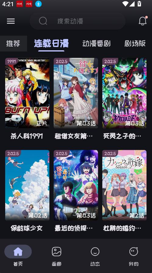 mi动漫(1)