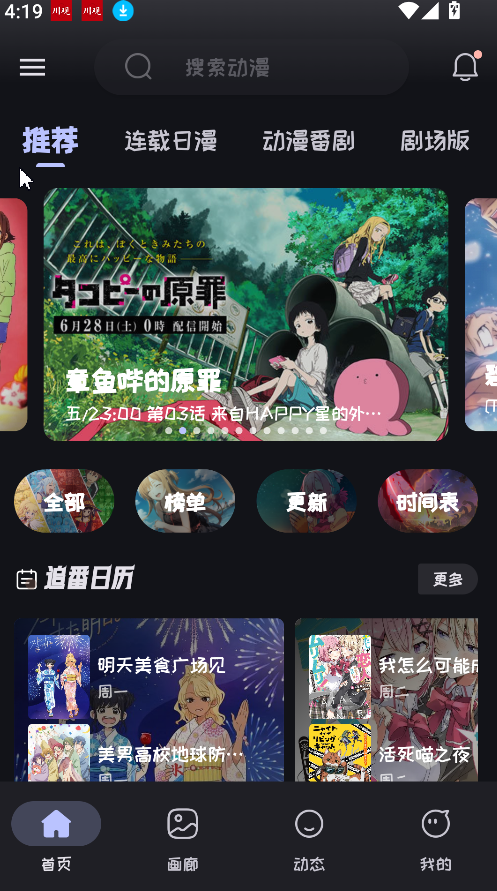 mi动漫(2)