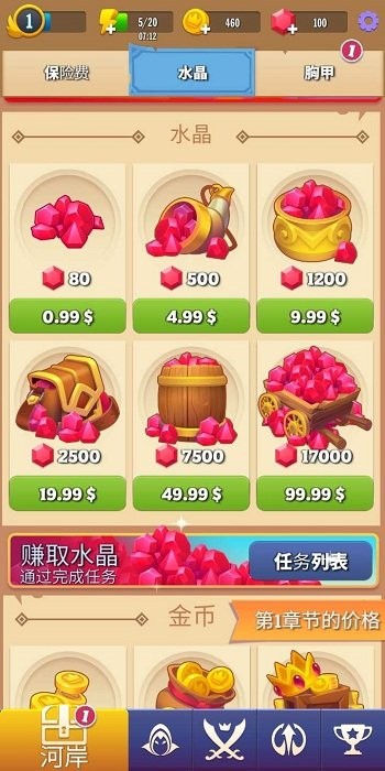 卡通人大乱斗(4)