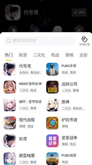 闪氪app(2)