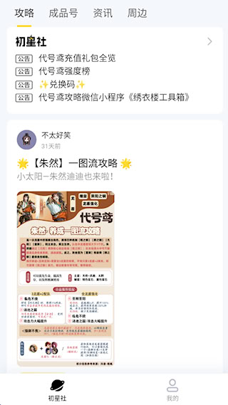 闪氪app(4)