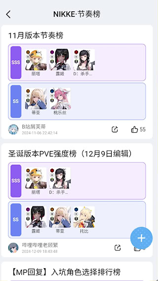 闪氪app(3)