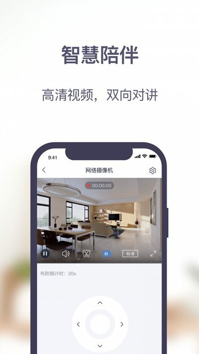 安居家园plus(3)