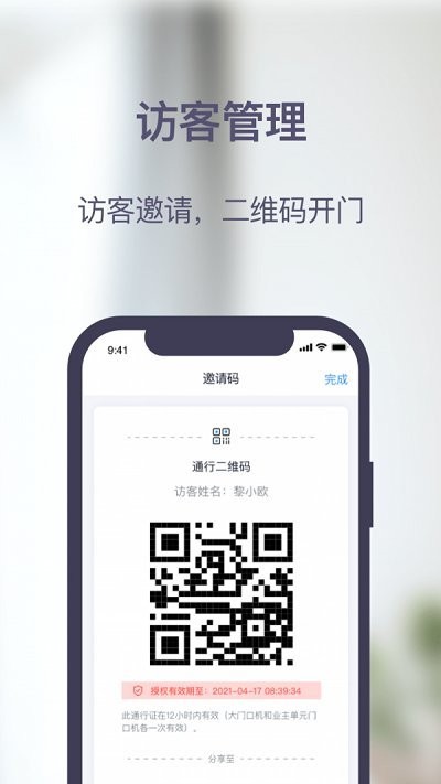 安居家园plus(2)