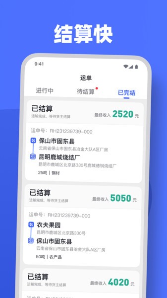 瑞和司机端(1)