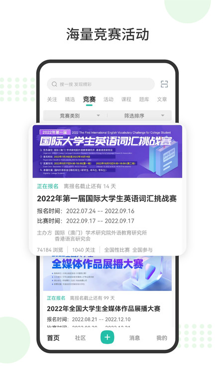 赛氪网(1)