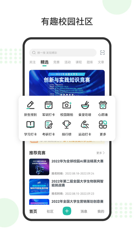 赛氪网(2)