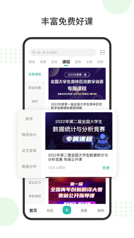 赛氪网(3)