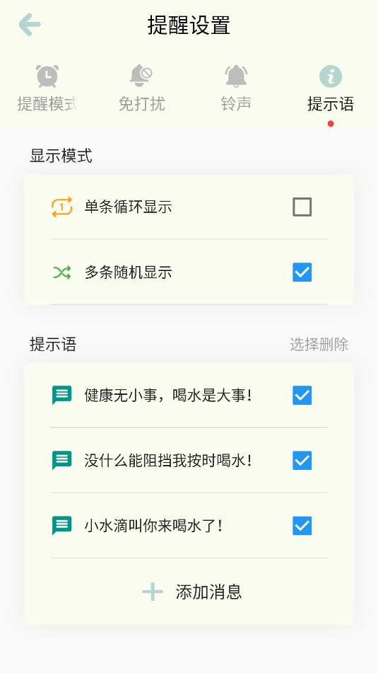 爱上喝水(1)