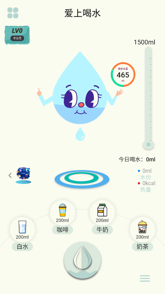 爱上喝水(3)