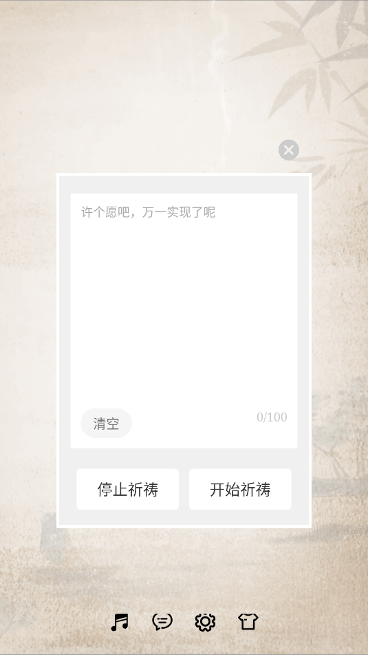 手机烧香(1)