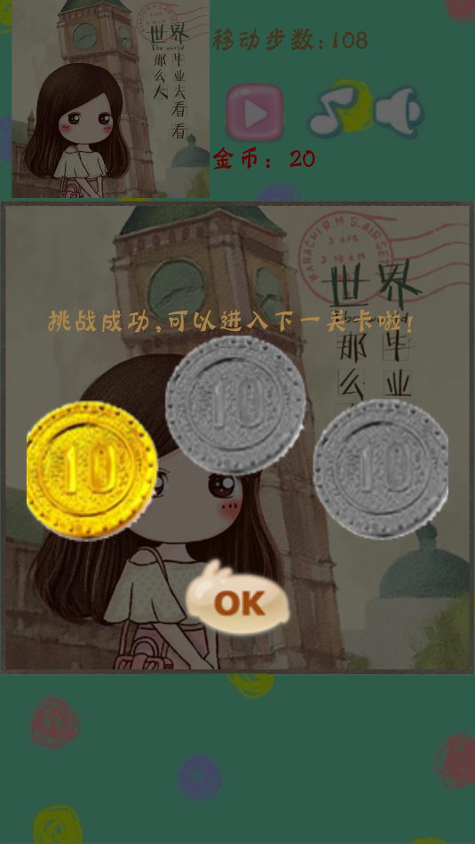 拼圖大作戰(1)
