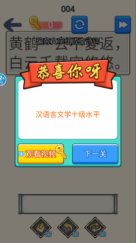 腦洞文字大師(1)
