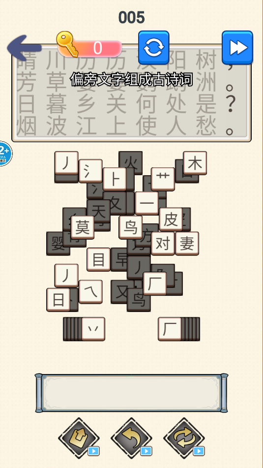 腦洞文字大師(2)