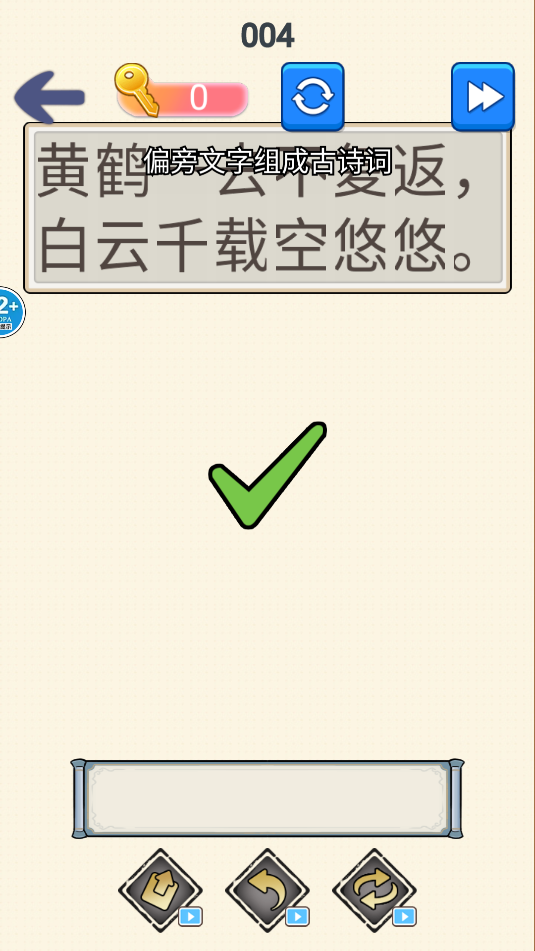 腦洞文字大師(3)