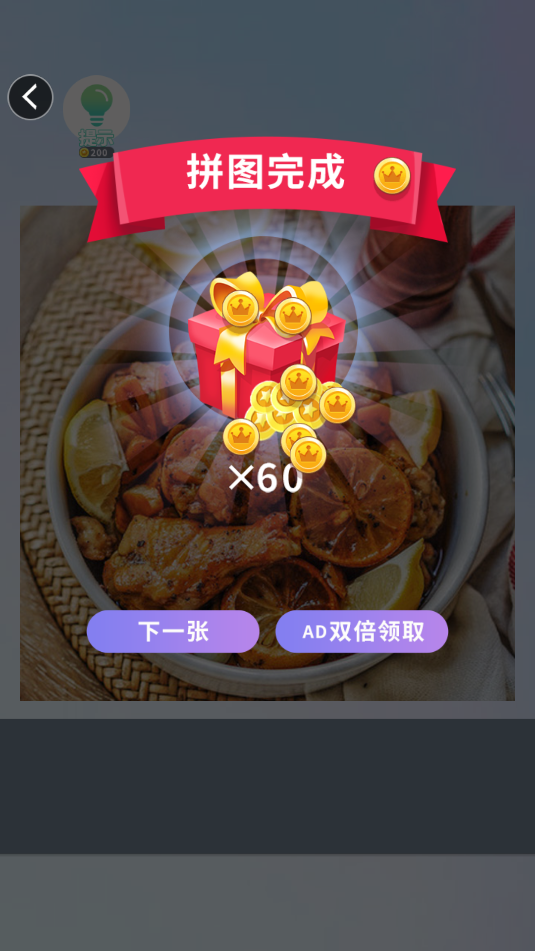 疯狂的拼图(2)