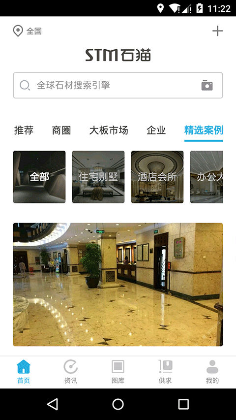 石貓石材(1)