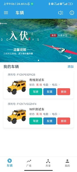 飞宇智控(2)