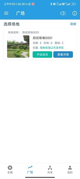 飞宇智控(1)