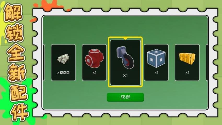 合成與戰斗(2)