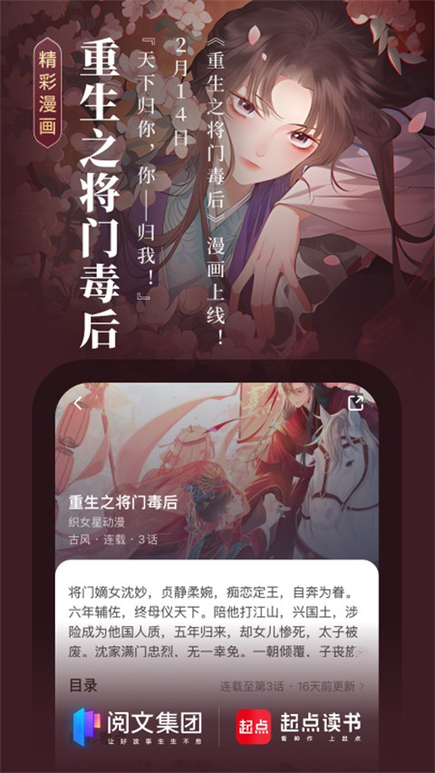 起点中文小说网(3)