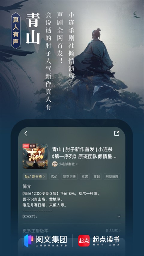 起点中文小说网(1)