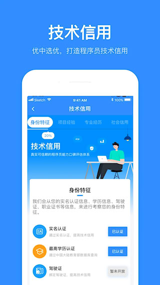 程序员客栈app(4)