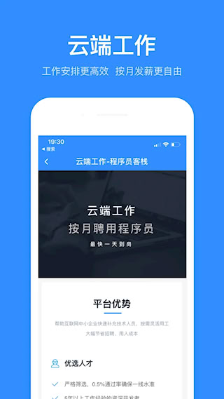 程序员客栈app(3)