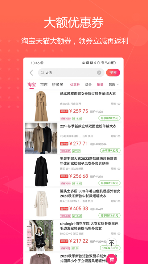 特价惠(2)