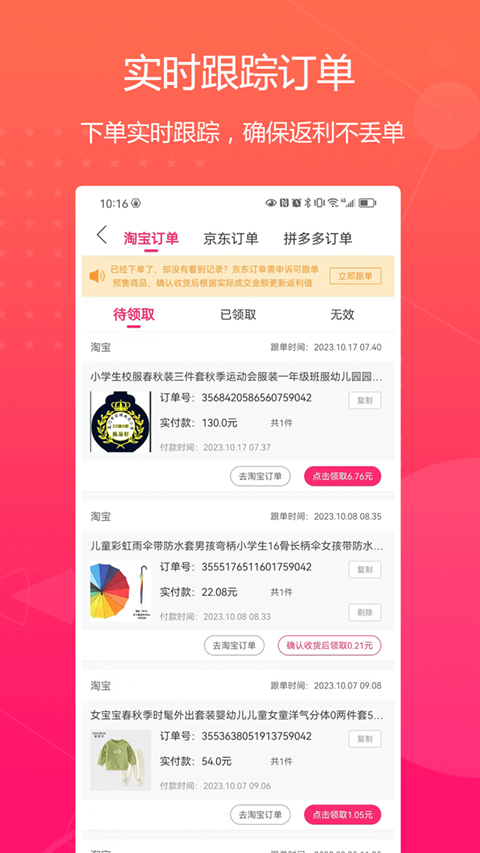 特价惠(3)