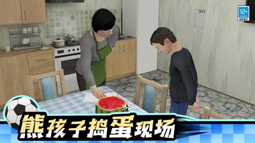 熊孩子行动(2)