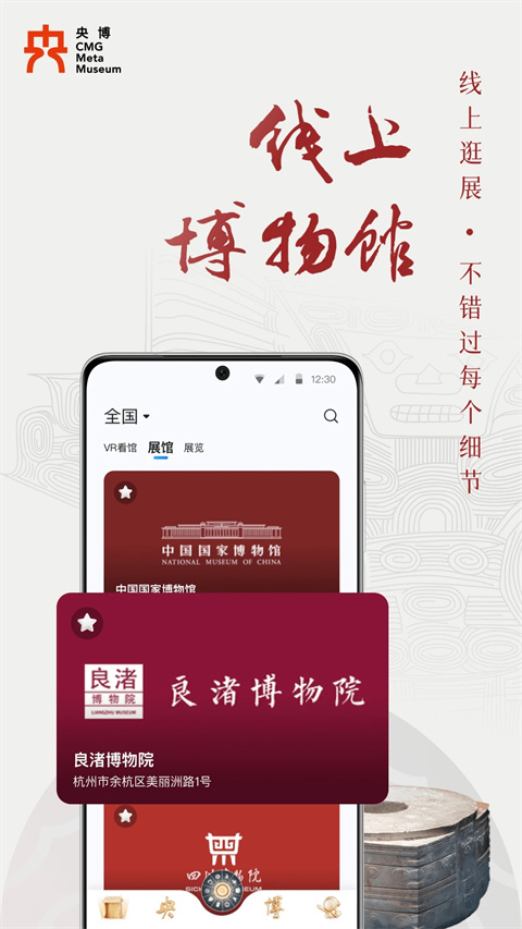 央博(1)