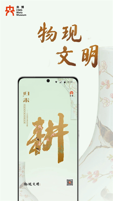 央博(3)