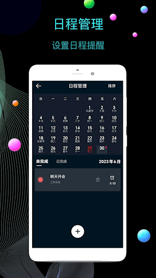 桌面時(shí)鐘(4)
