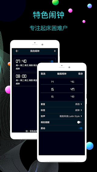 桌面時(shí)鐘(5)
