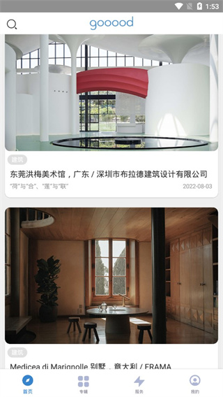 谷德設計網gooood(3)