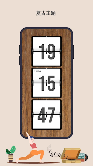 极简时钟app(5)