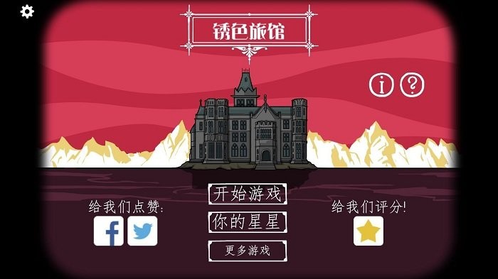 銹湖酒店(2)
