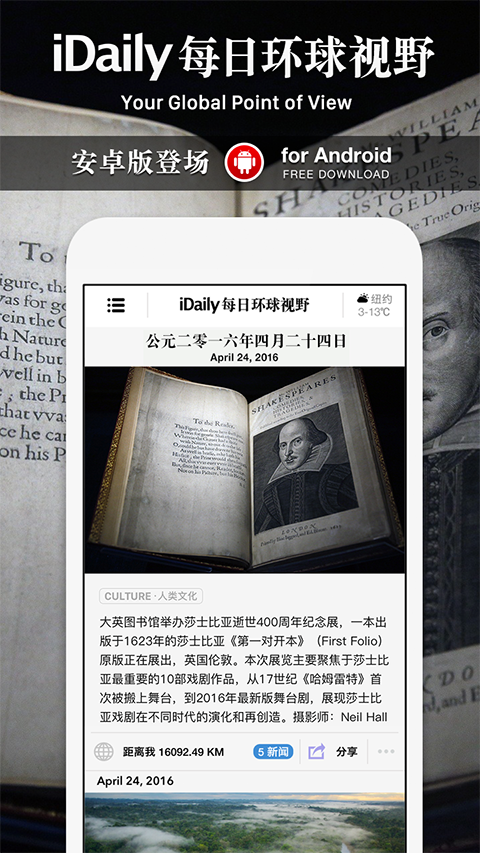 iDaily每日環(huán)球視野(3)