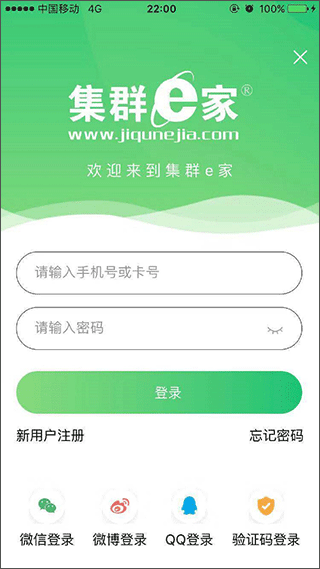 集群e家(2)