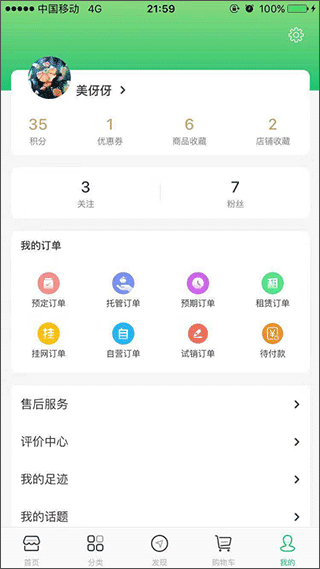 集群e家(3)