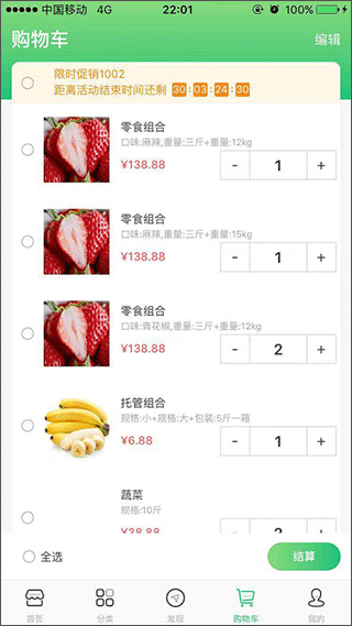 集群e家(1)