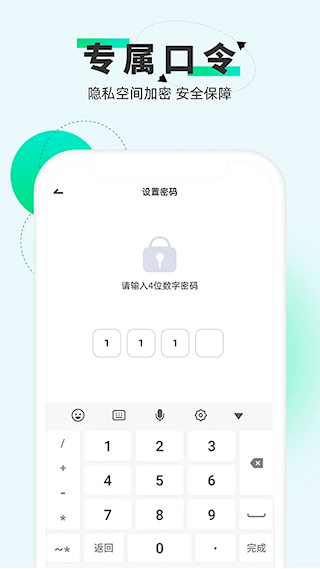 章鱼隐藏app(5)